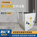高大空間空調(diào)設(shè)備/高大空間冷暖空調(diào)一體機(jī)/高大空間循環(huán)制熱機(jī)組
