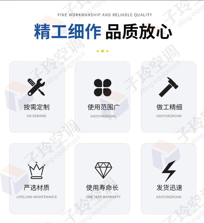 高大空間冷暖空調(diào)設(shè)備