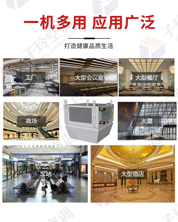高大冷暖新風機組