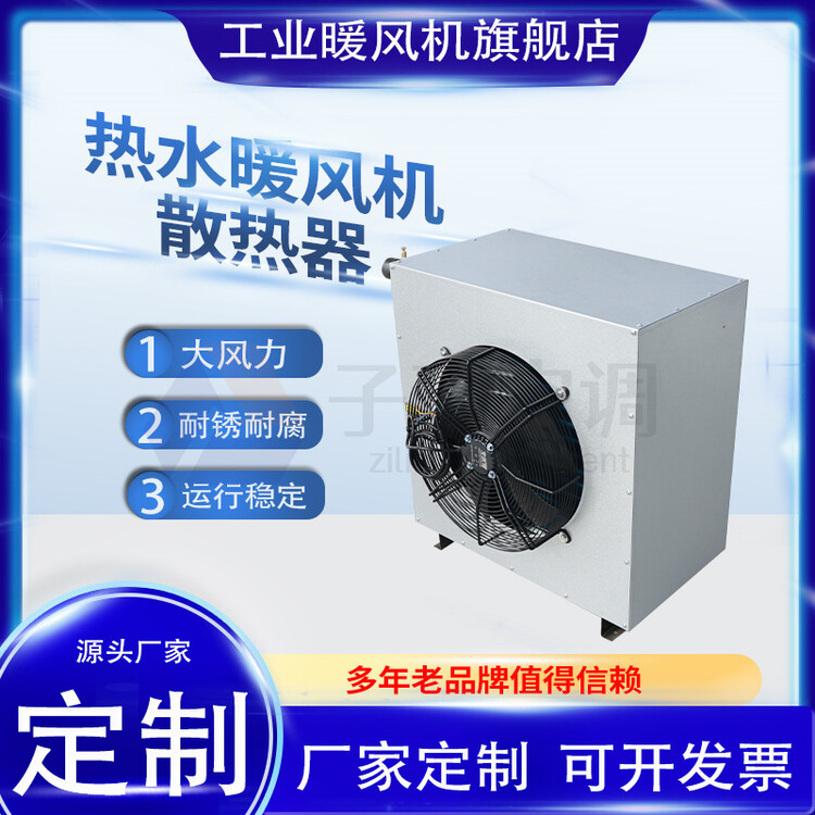 水暖風機散熱器