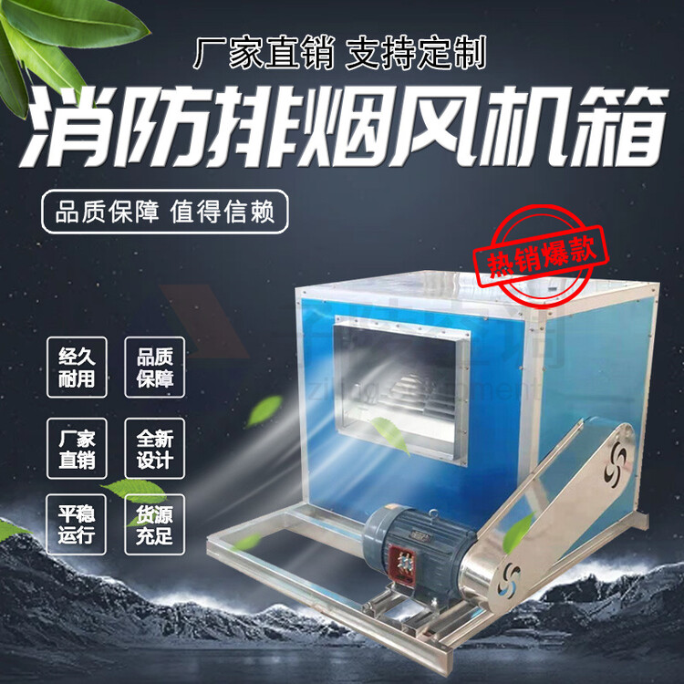 消防風(fēng)機(jī)柜