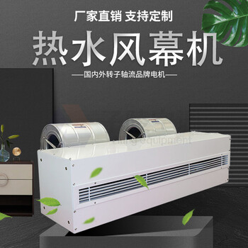 熱水風(fēng)幕機(jī)/立式側(cè)吹蒸汽空氣幕//隔斷效果好銅管換熱器