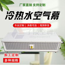 冷熱水空氣幕/貫流式冷熱水型風(fēng)幕機(jī)/防塵防蚊/明裝排風(fēng)扇圖片