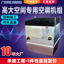 子陵空調(diào)高大空間供熱空調(diào)機(jī)組/高大空間變冷媒多聯(lián)機(jī)/循環(huán)制熱圖片