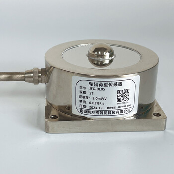 JFG-DL05輪輻荷重傳感器