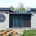 甘肅景區(qū)微生物降解可移動廁所戶外公共衛(wèi)生間生態(tài)園林環(huán)保公廁