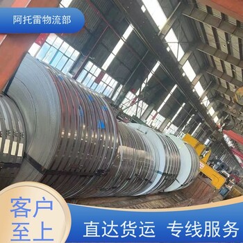 鋁材運(yùn)輸佛山南海到南京物流專線直達(dá)整車零擔(dān)運(yùn)輸