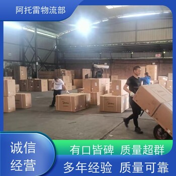 鋁材運(yùn)輸佛山南海到南京物流專線直達(dá)整車零擔(dān)運(yùn)輸