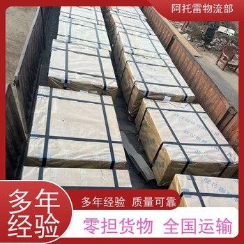 鋁材運(yùn)輸門框運(yùn)輸佛山到武漢漢南區(qū)物流直達(dá)公司整車零擔(dān)