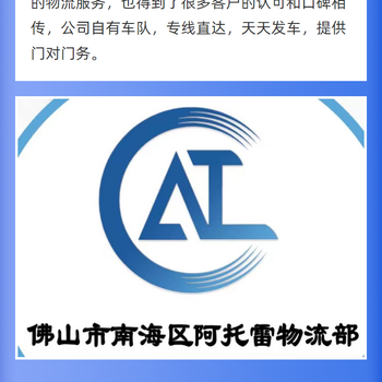 門窗門框運輸佛山南海到蘇州物流專線直達物流公司