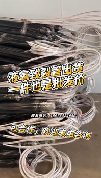 新型气体膨胀致裂开采，气体爆破材料厂家