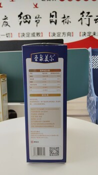 有機羊奶粉圣泉乳業有機羊奶粉400gGB9644誠招湖北區域代理