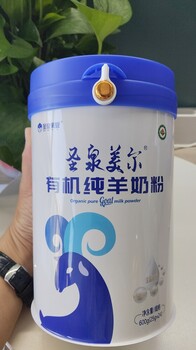 圣泉乳業有機純羊奶粉gb19644誠招區域代理