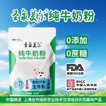 圣泉美爾純牛奶粉盛大上市