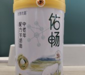 中老年人喝的奶粉圣澳丝路佑畅中老年配方羊奶粉700g