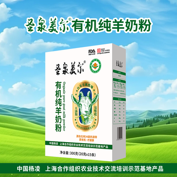 有機(jī)奶粉推薦！圣泉美爾有機(jī)羊奶粉優(yōu)缺點(diǎn)！