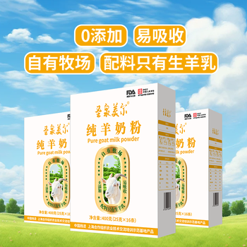純羊奶粉GB19644火爆上市，招商活動(dòng)開始了！陜西圣泉乳業(yè)