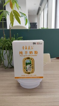 純羊奶粉營(yíng)養(yǎng)價(jià)值高，口感非常好！陜西圣泉乳業(yè)工廠專營(yíng)店招商