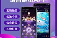 开发一款语音APP需要多少钱