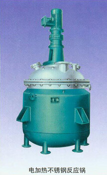 500L-5000L電加熱不銹鋼反應(yīng)釜、反應(yīng)鍋、反應(yīng)槽