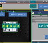 维视自动化CCD机器视觉GVS视觉检测系统-CCD机器视觉