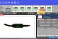 工业视觉检测软件深圳维视自动化GVS-X系统