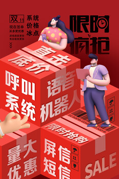 外呼系統(tǒng)不封號(hào)