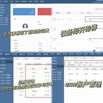 江蘇外呼系統(tǒng)一手線路全行業(yè)