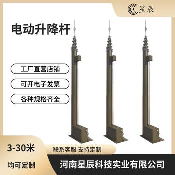 星辰3米車載通訊電動避雷針應(yīng)急照明升降桿云臺升降桿避雷針