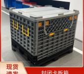 塑料折叠卡板箱工业汽配零件周转箱加厚高强度叉车围板箱