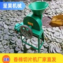 呈昊大產量柚子切片機全自動大喇叭進料口切片均勻好用