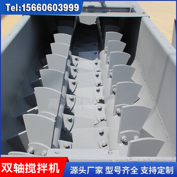 復(fù)合肥雙軸攪拌機配件連續(xù)式混料機耐高溫重機啟動拌料機廠家
