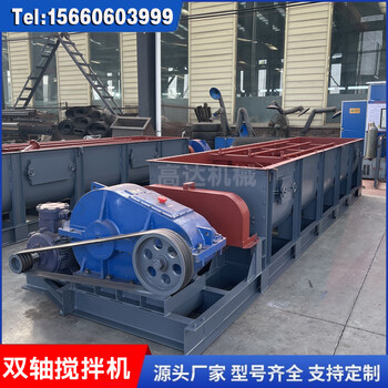 泥漿粉塵雙軸攪拌機原理節(jié)能環(huán)保加濕機配件建筑混料機現(xiàn)場