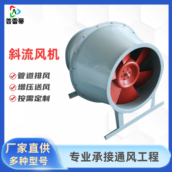斜流風機GXF斜流風機廠家消防排煙風機