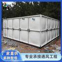 玻璃鋼水箱定制裝配式消防水箱廠家