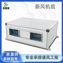 吊頂式空調(diào)機(jī)組生產(chǎn)廠家圖片