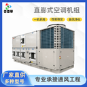 組合式新風空調機組-空氣凈化-節(jié)能性強-工廠定制