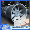 混流風(fēng)機(jī)加壓送風(fēng)機(jī)高溫消防排煙風(fēng)機(jī)