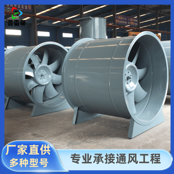 防爆軸流風(fēng)機(jī)工業(yè)廠房排煙通風(fēng)機(jī)3C消防混流風(fēng)機(jī)