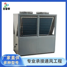 空氣源熱泵機(jī)組廠家冷暖兩用制熱水