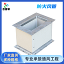 防排煙鋼面鎂質(zhì)復合風管廠家