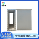 鋼面鎂質(zhì)復合風管廠家消防排煙風管