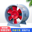 3C消防排煙風(fēng)機(jī)HTF軸流風(fēng)機(jī)大風(fēng)量