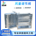 電動對開多頁調(diào)節(jié)閥電動風(fēng)量調(diào)節(jié)閥