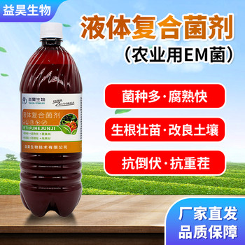農(nóng)業(yè)液體EM菌液體微生物菌肥土壤改良劑糞肥腐熟劑廠家