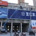 黃州新港北路高空車(chē)出租、路燈車(chē)出租、升降車(chē)出租