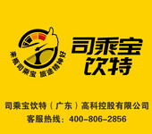 來瓶司乘寶、旅途精神好#司乘寶植物能量營養素飲品