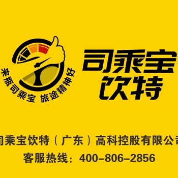 來瓶司乘寶、旅途精神好#司乘寶植物能量營養(yǎng)素飲品