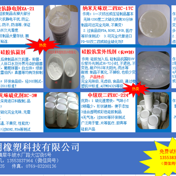硅膠抗靜電劑