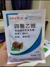 这个药蜗牛、鼻涕虫等害虫，用一次能管50天图片